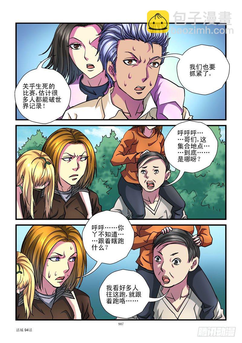 94,最后冲刺2
