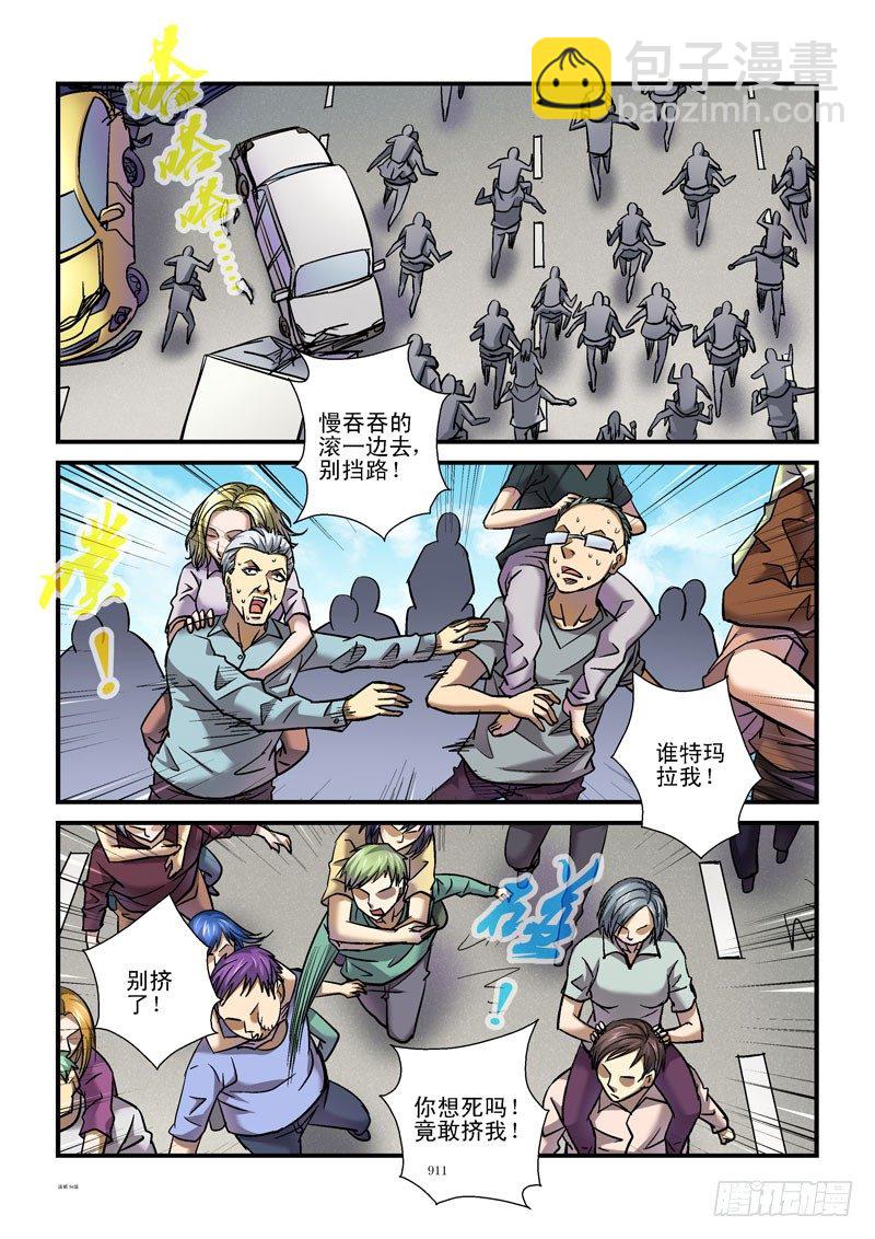 94,最后冲刺6