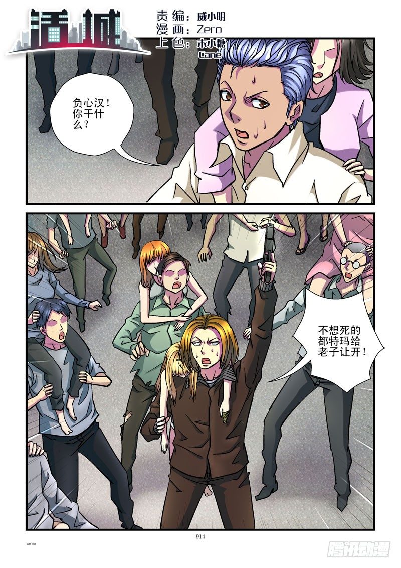 95,突出重围0