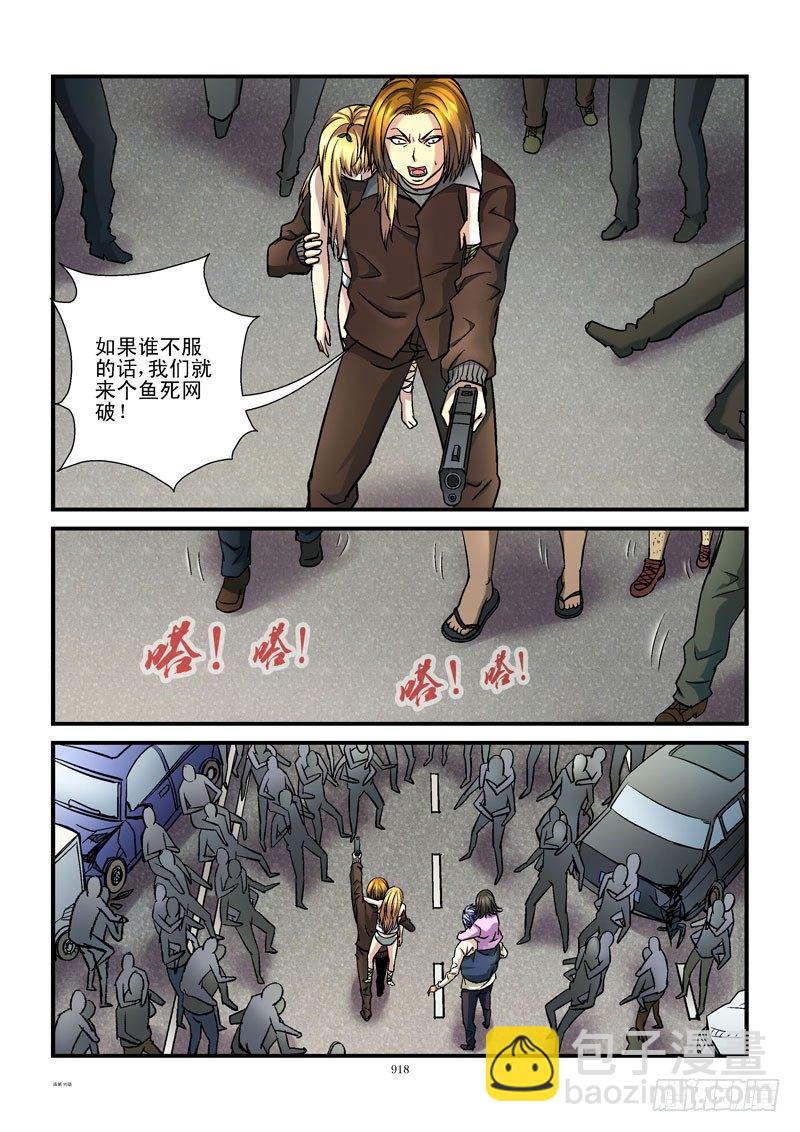 95,突出重围4