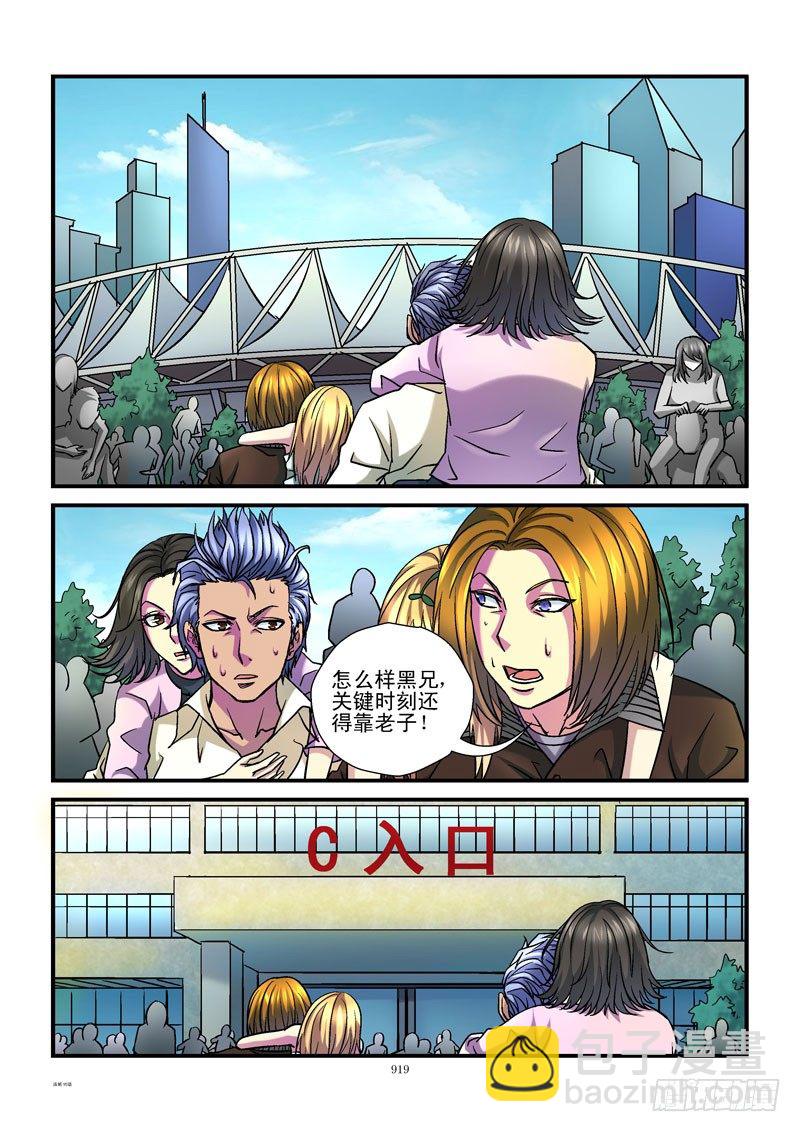 95,突出重围5