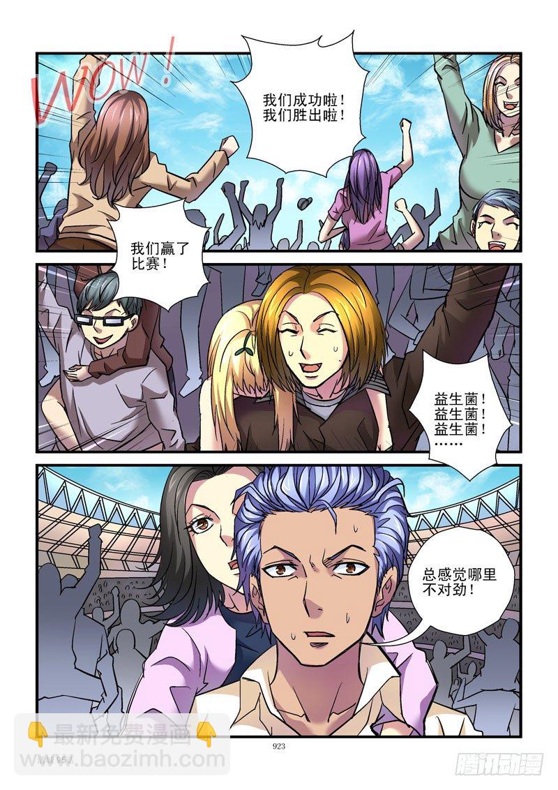 95,突出重围9