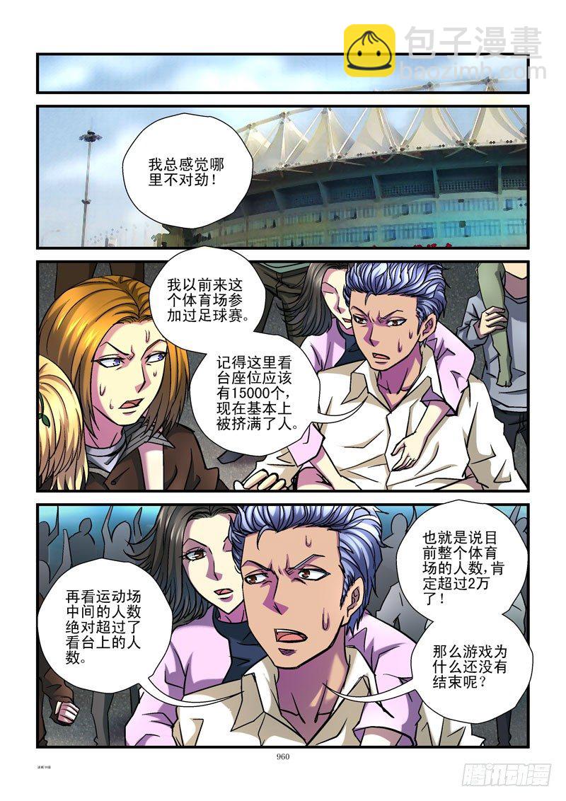 99,错误的地点7
