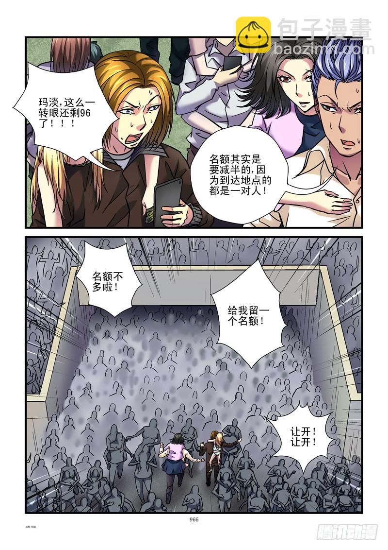 100,剩余名额3