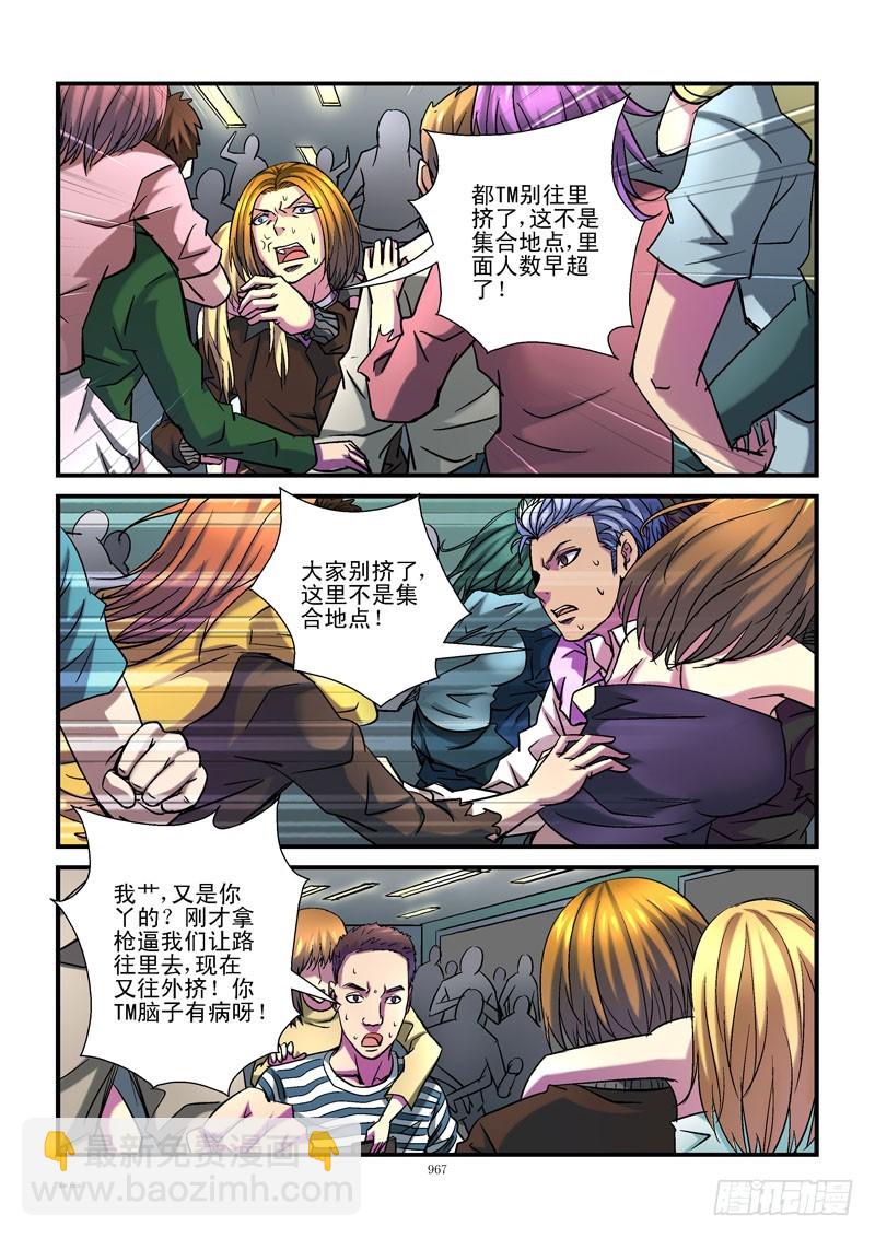 100,剩余名额4