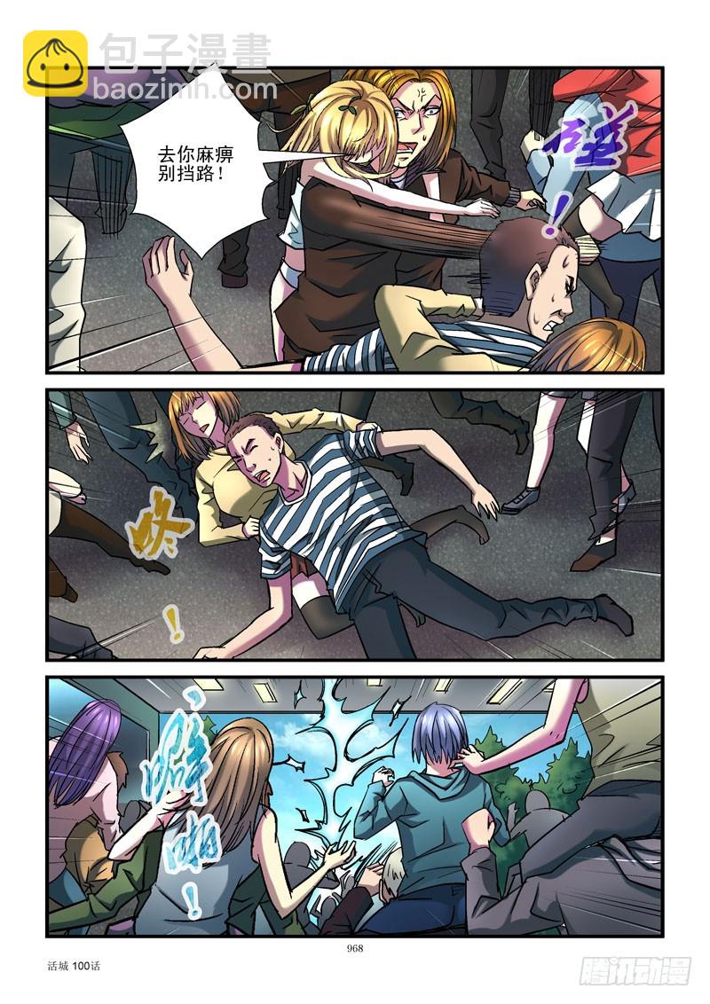 100,剩余名额5