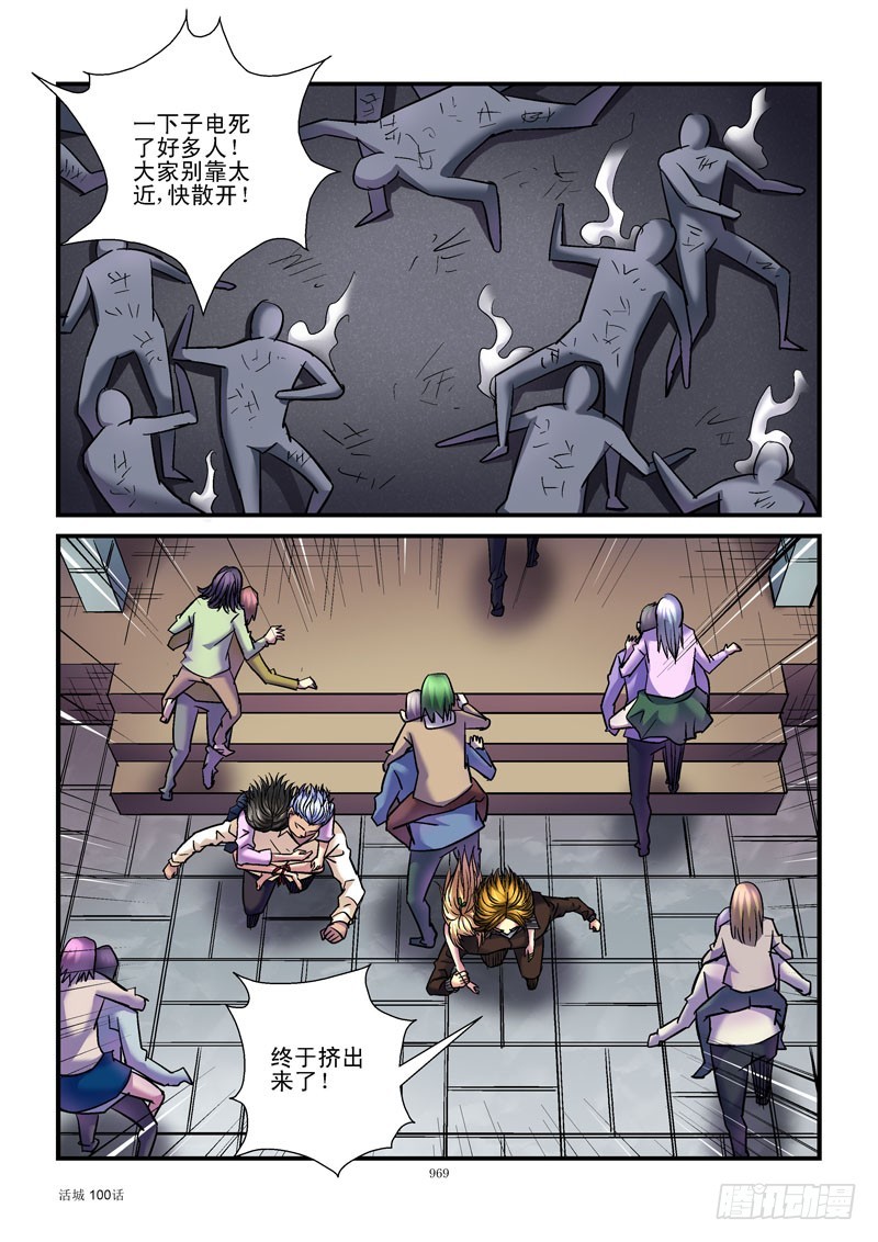 100,剩余名额6