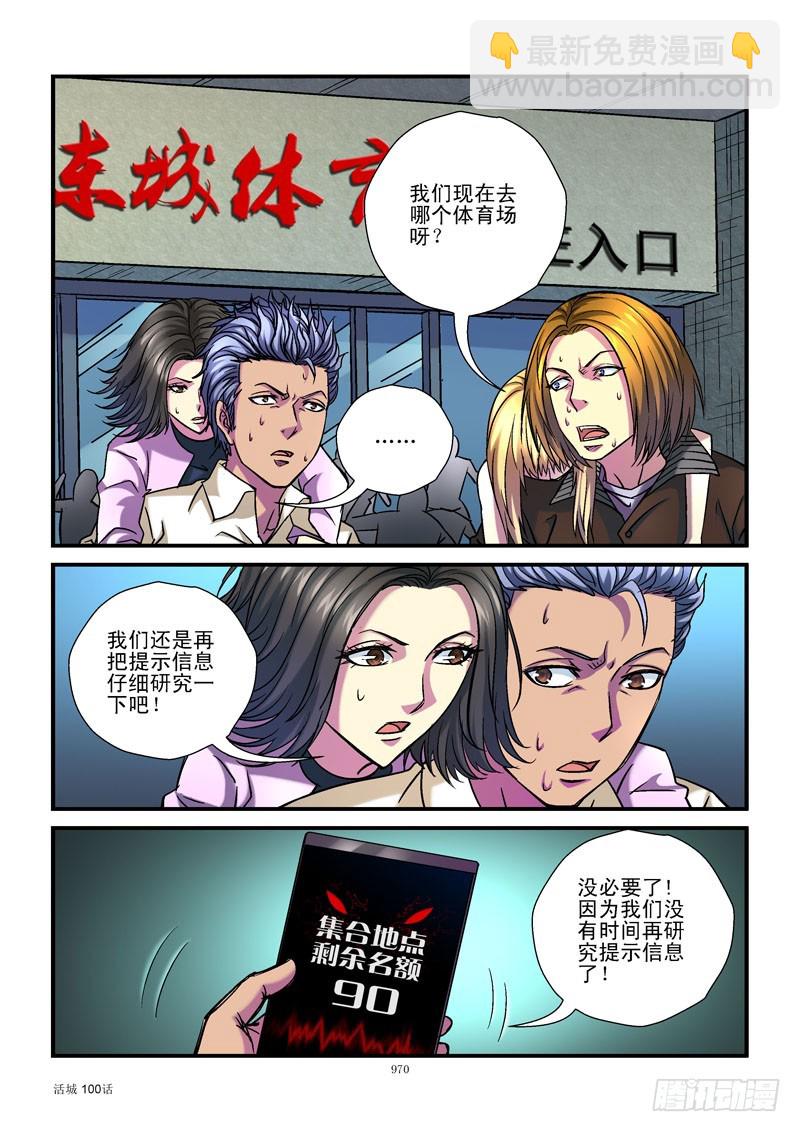 100,剩余名额7
