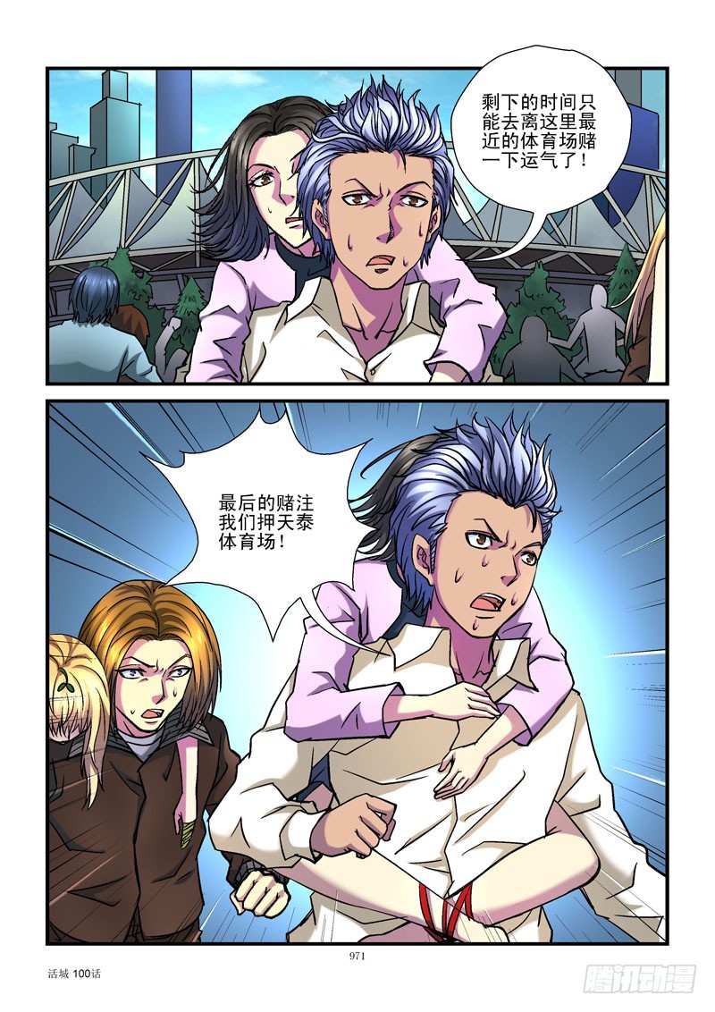 100,剩余名额8