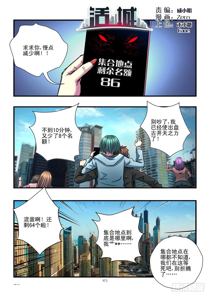 101,争分夺秒0