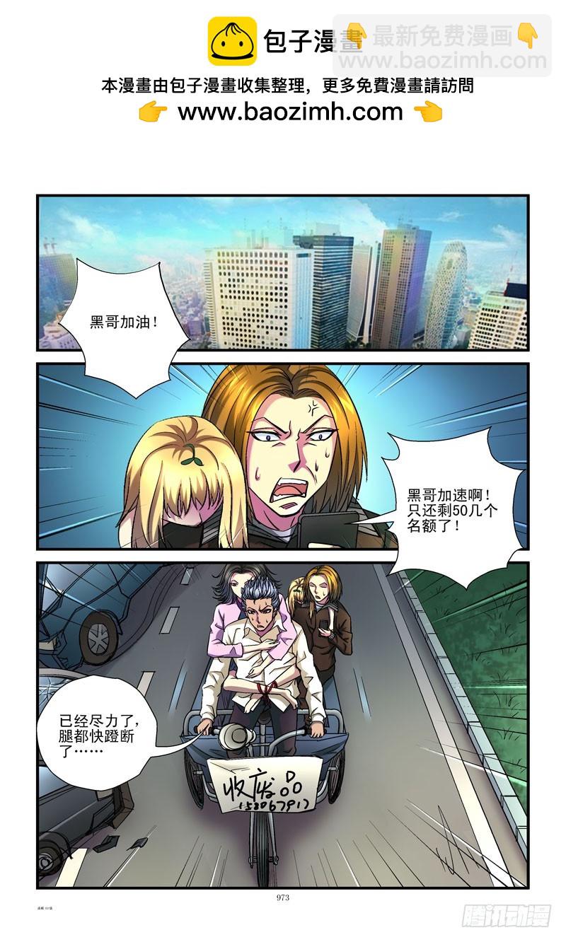 101,争分夺秒1