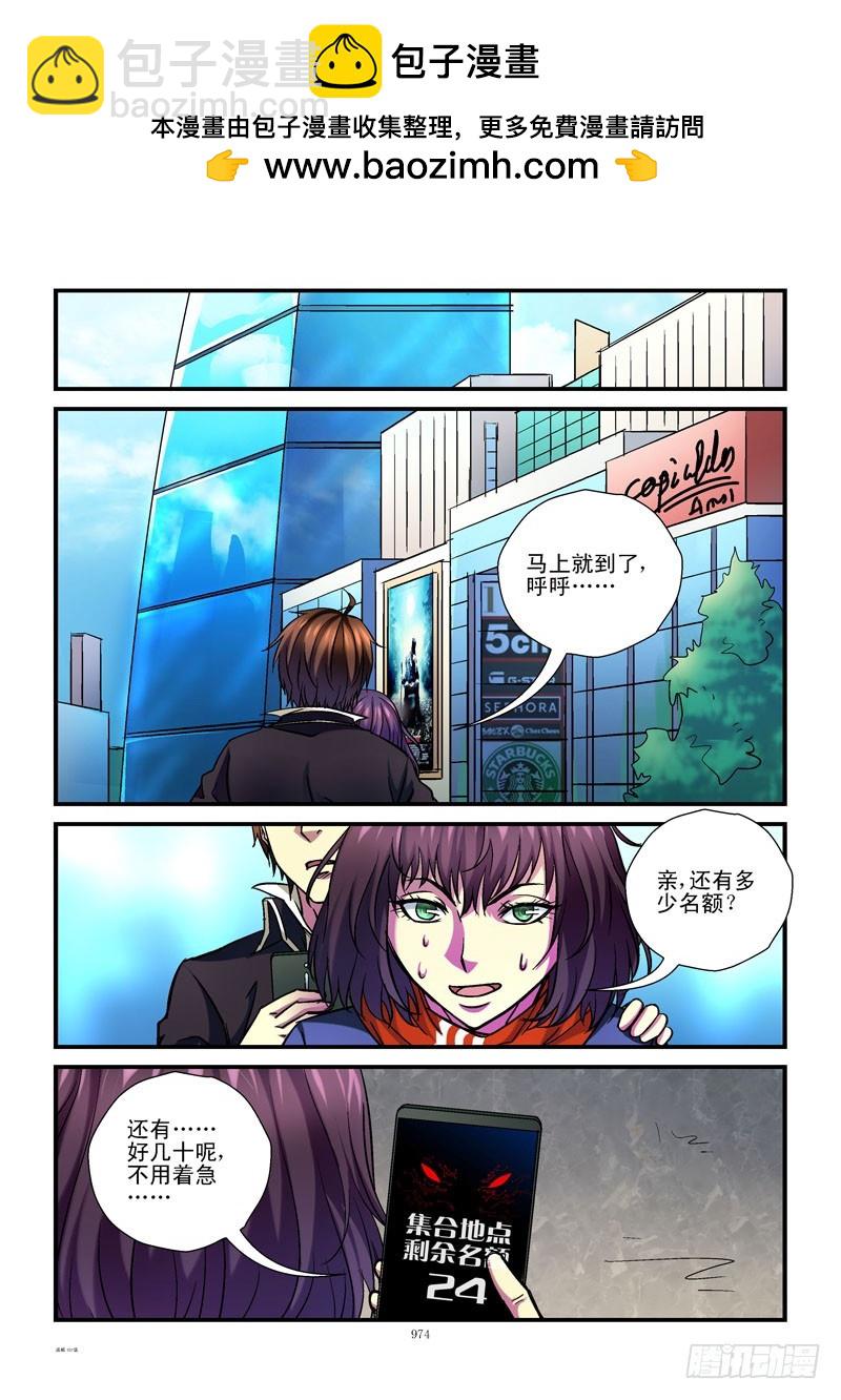 101,争分夺秒2