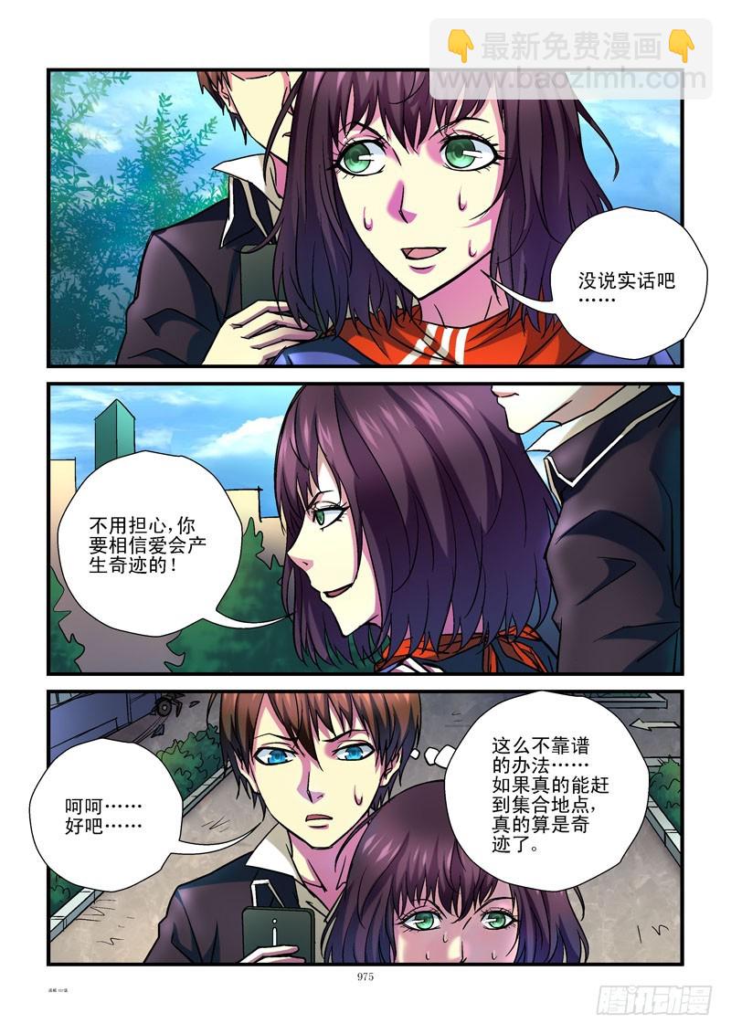 101,争分夺秒3