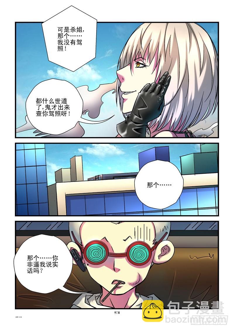 101,争分夺秒6