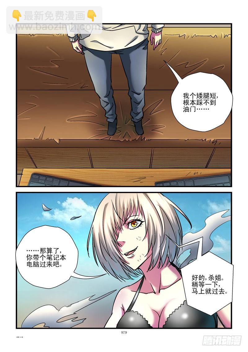 101,争分夺秒7