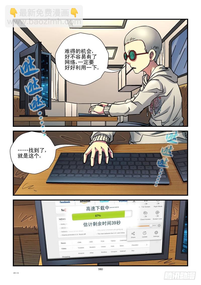 101,争分夺秒8