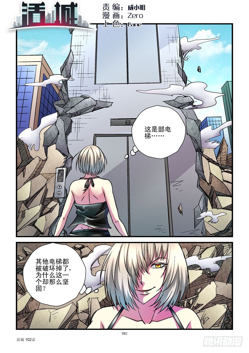 102,电梯？0