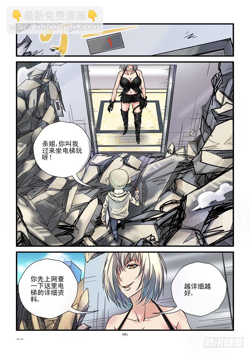102,电梯？3