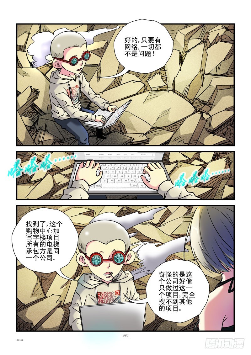 102,电梯？4