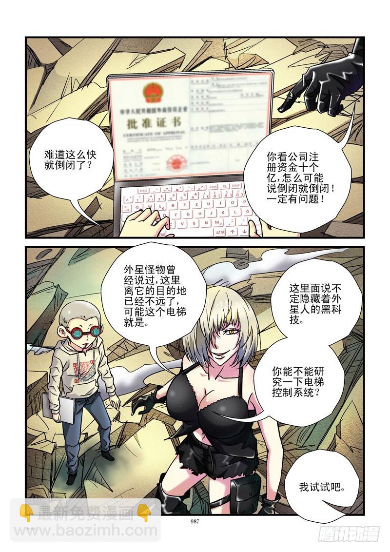 102,电梯？5