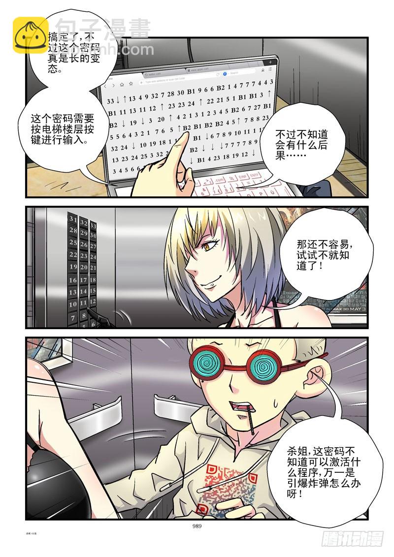 102,电梯？7