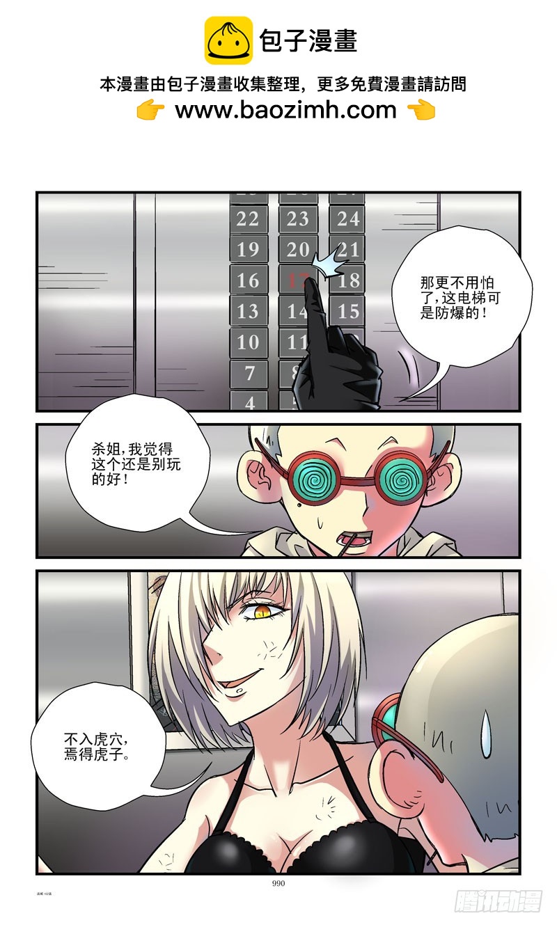 102,电梯？8