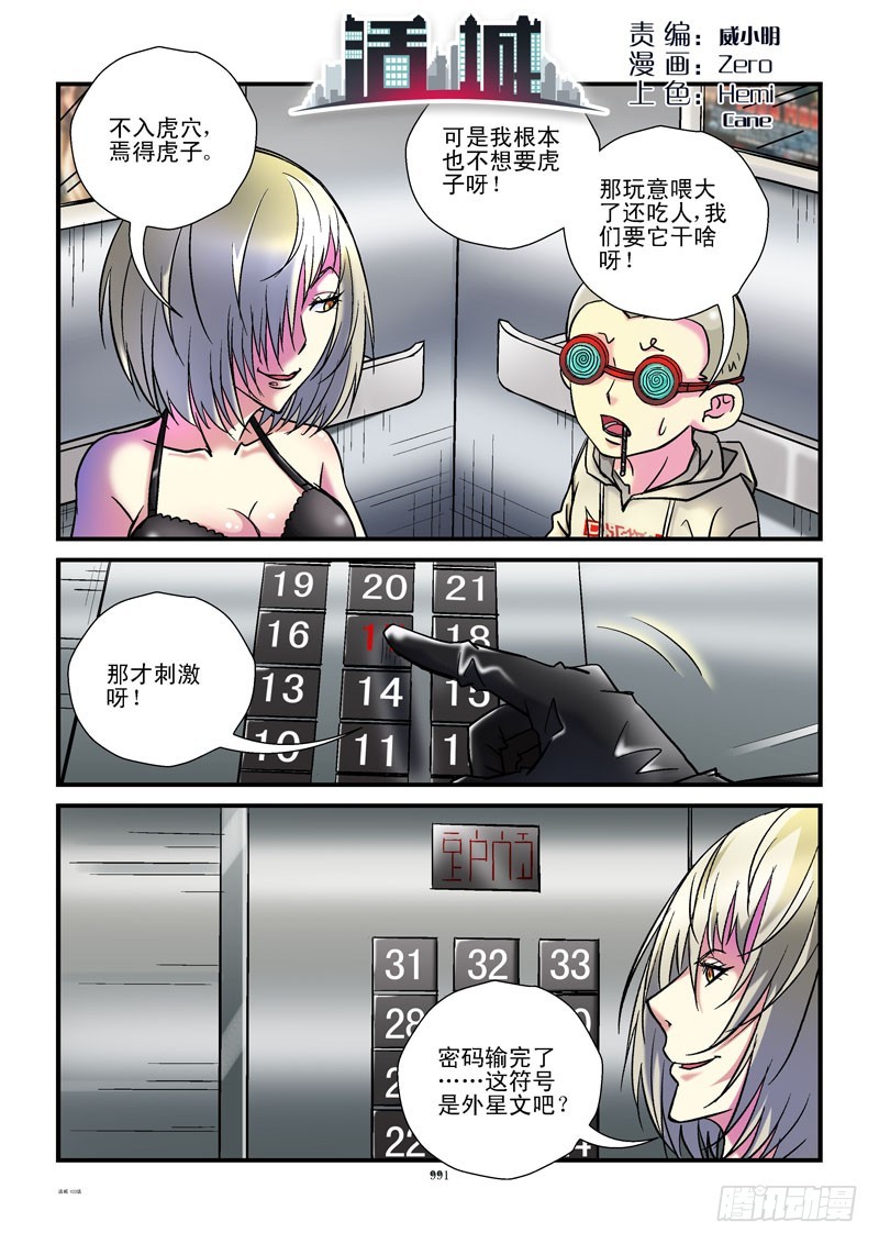 103,UFO？0