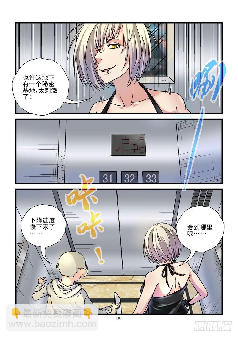 103,UFO？2