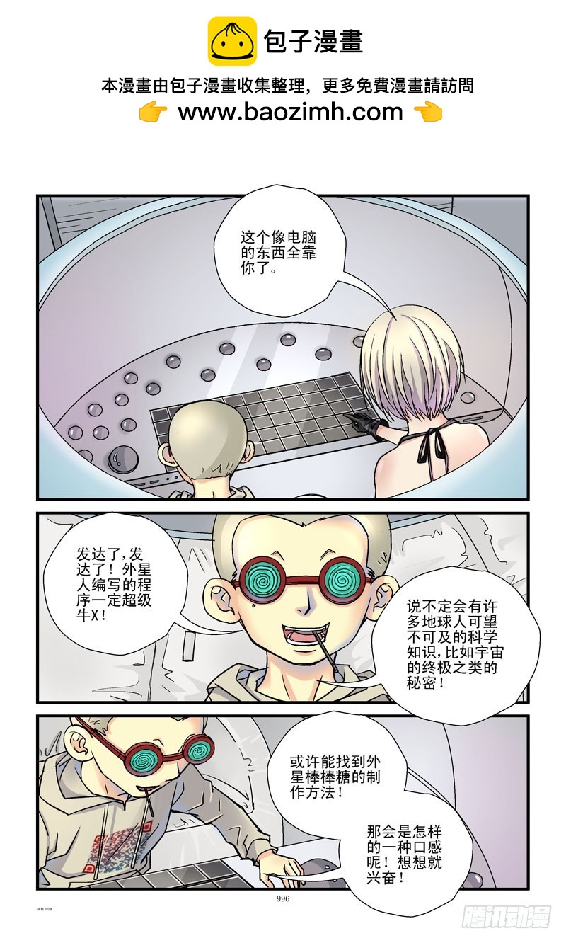 103,UFO？5