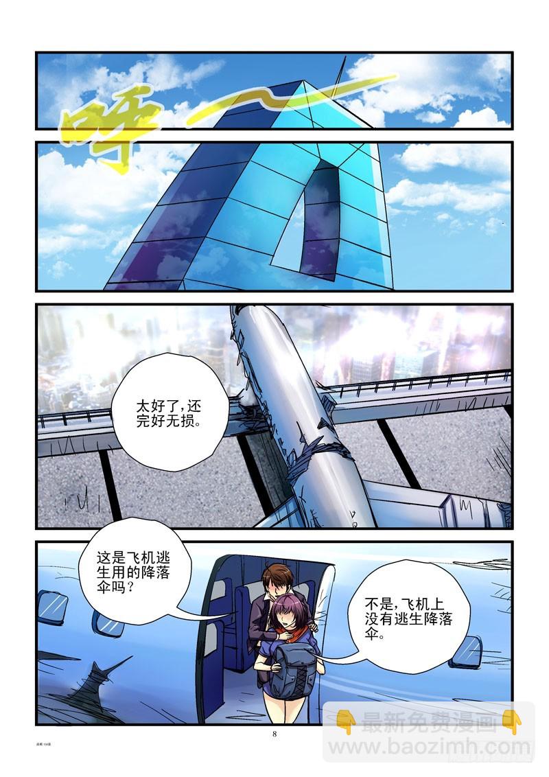 104,降落伞7