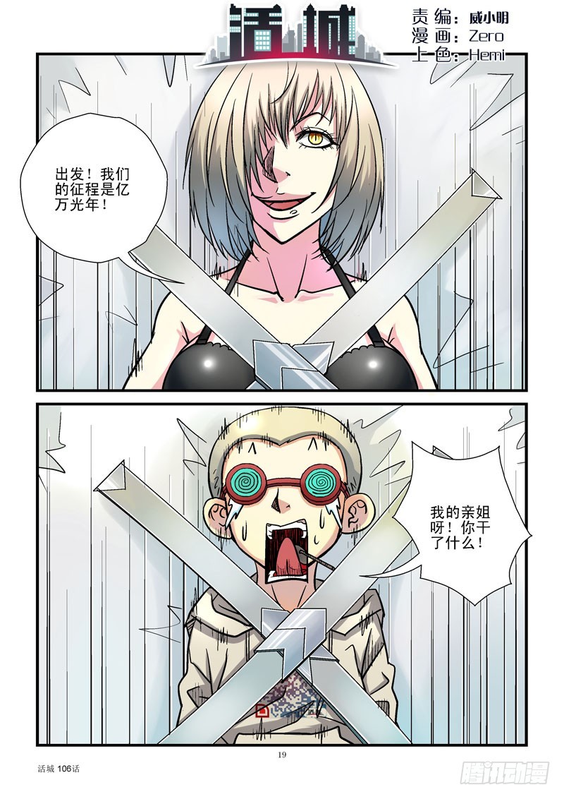 106,飞0