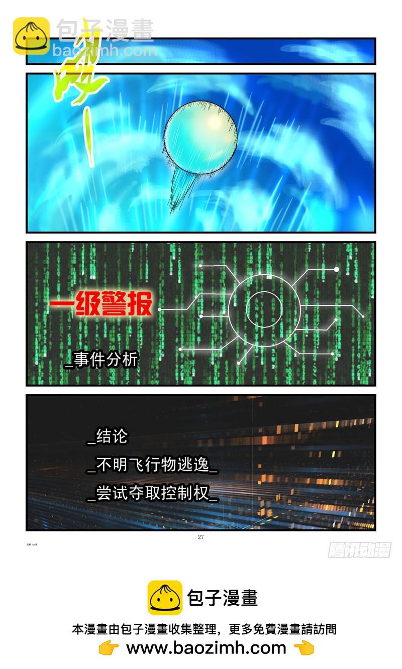 106,飞8