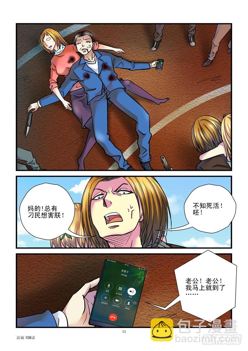 108,入侵成功5