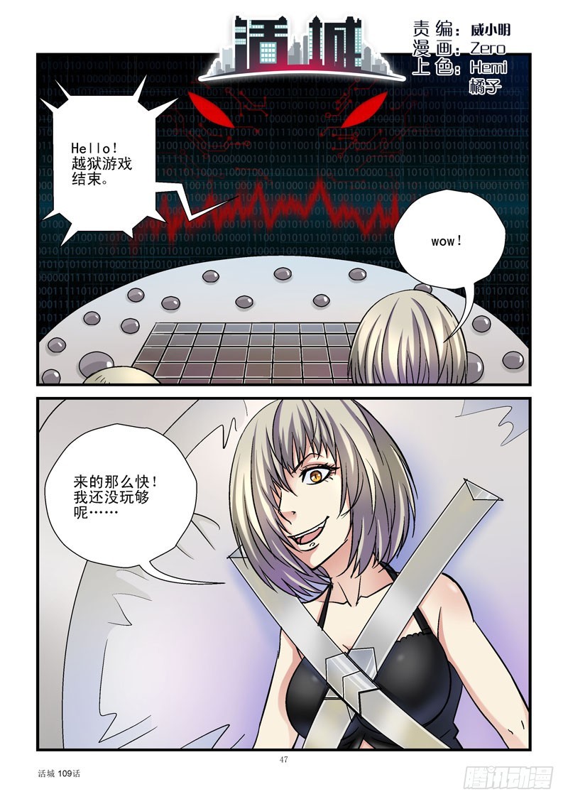 109,从天而降0