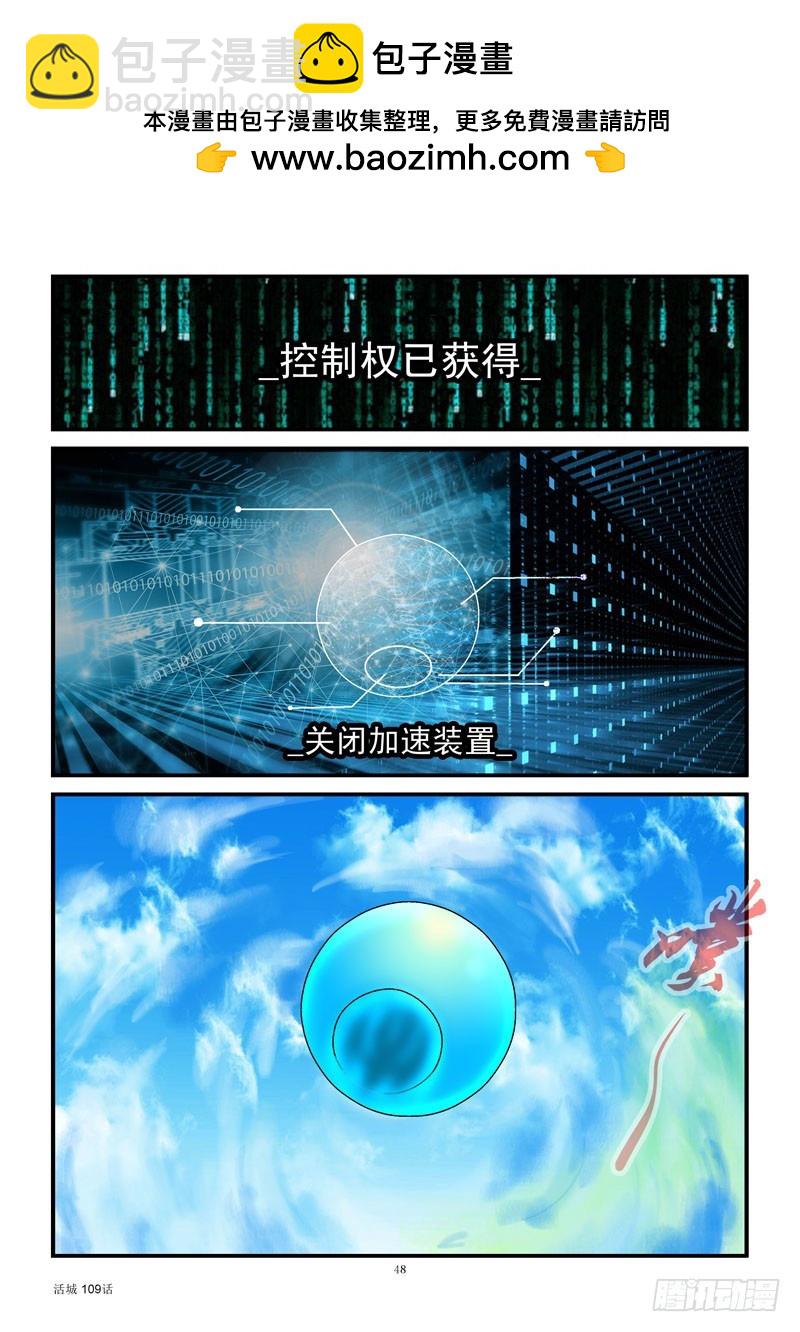 109,从天而降1