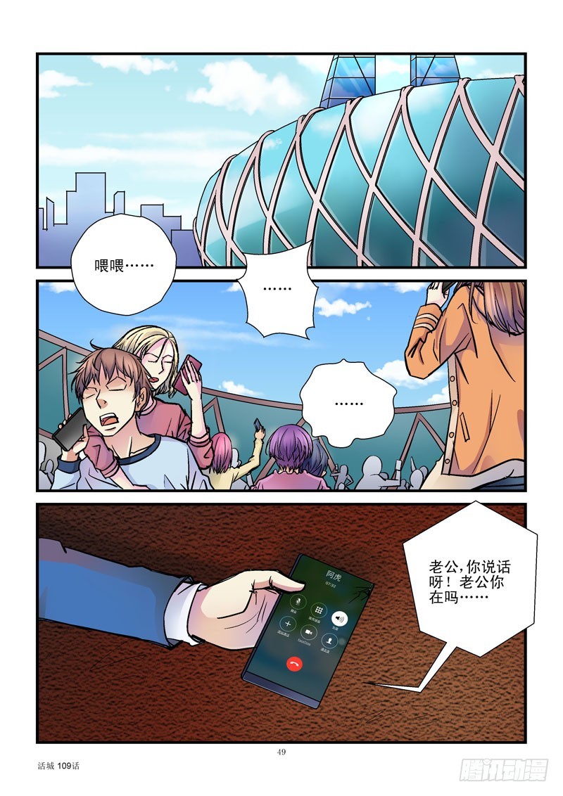 109,从天而降2