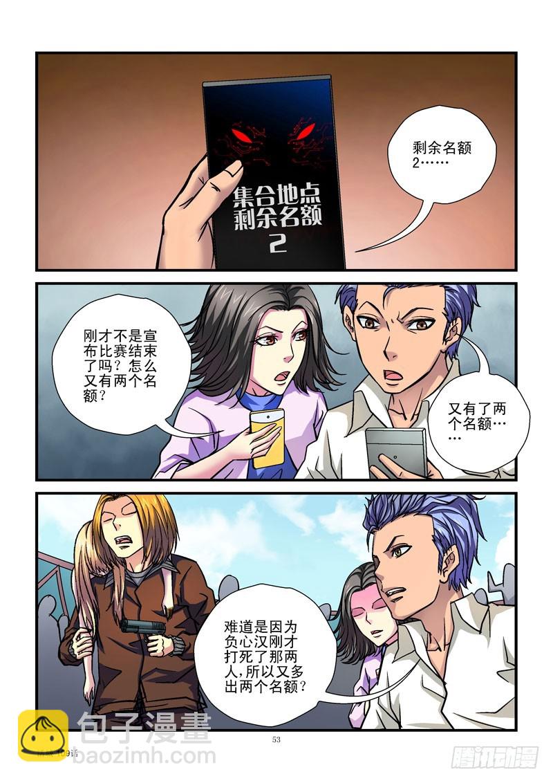 109,从天而降6