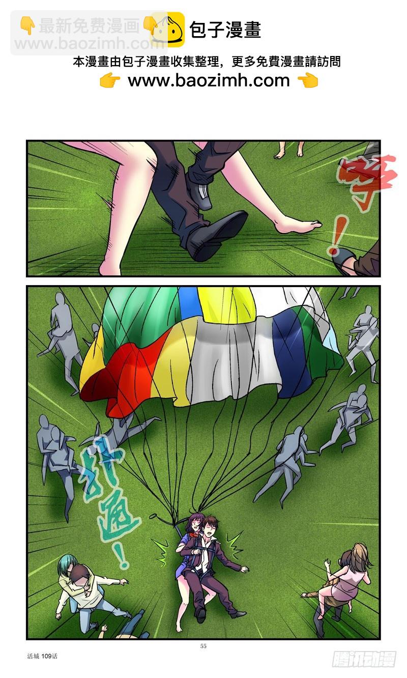 109,从天而降8