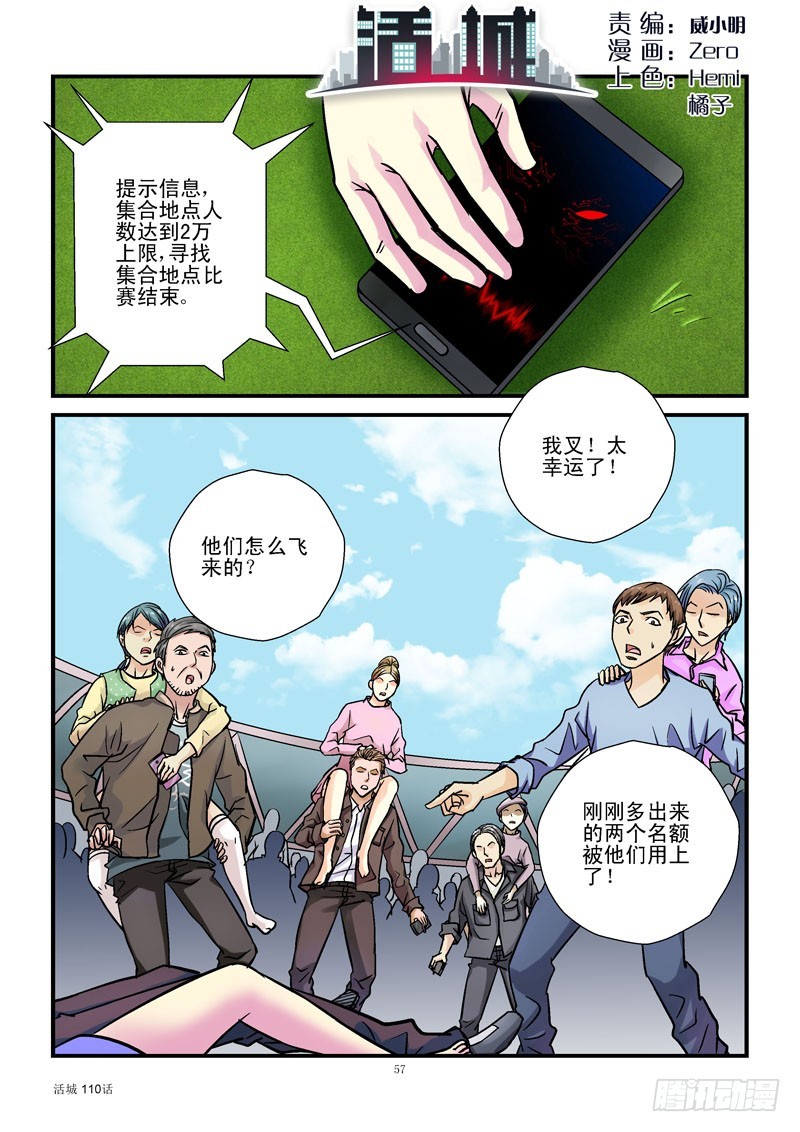 110,外星黑科技0