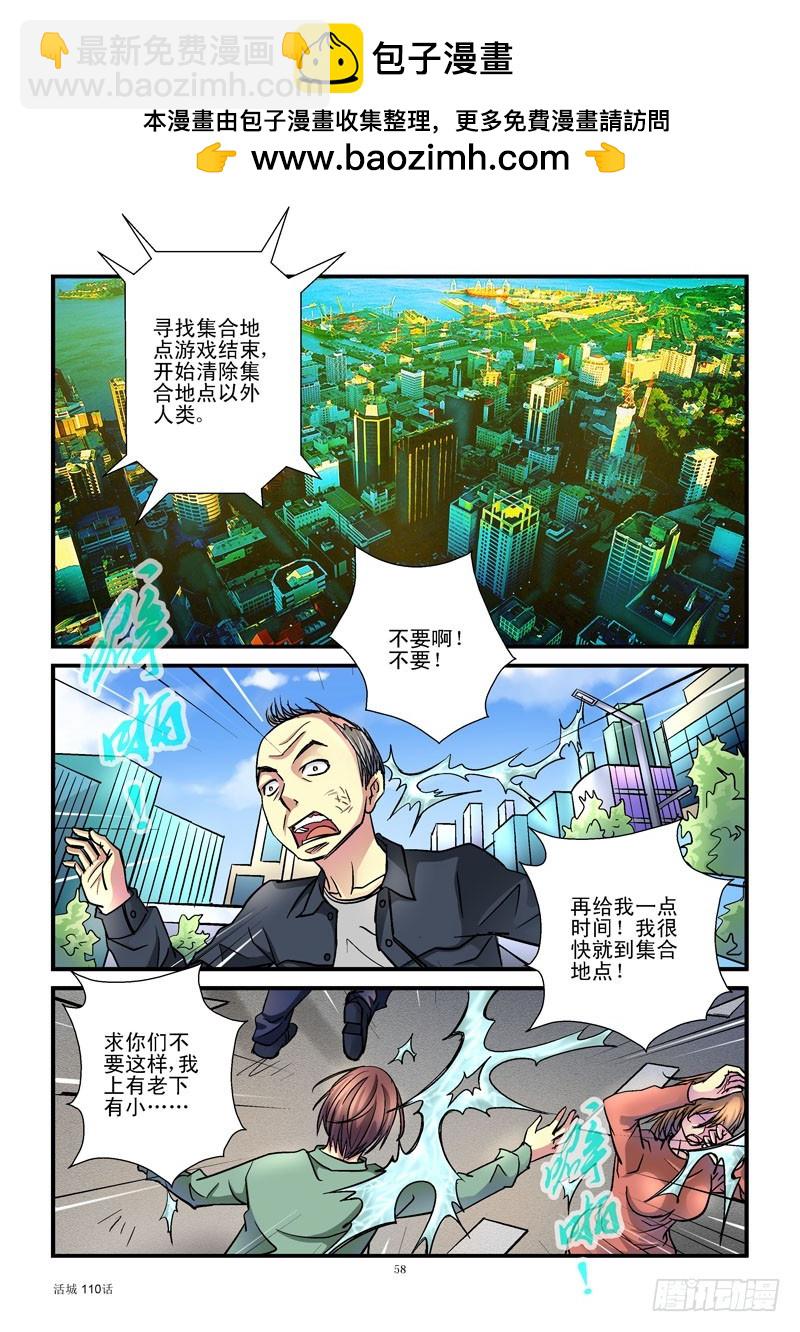 110,外星黑科技1