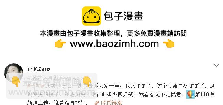110,外星黑科技10