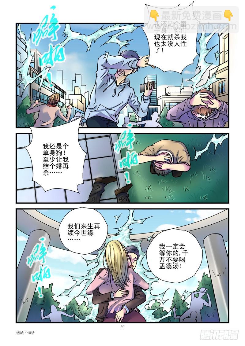 110,外星黑科技2