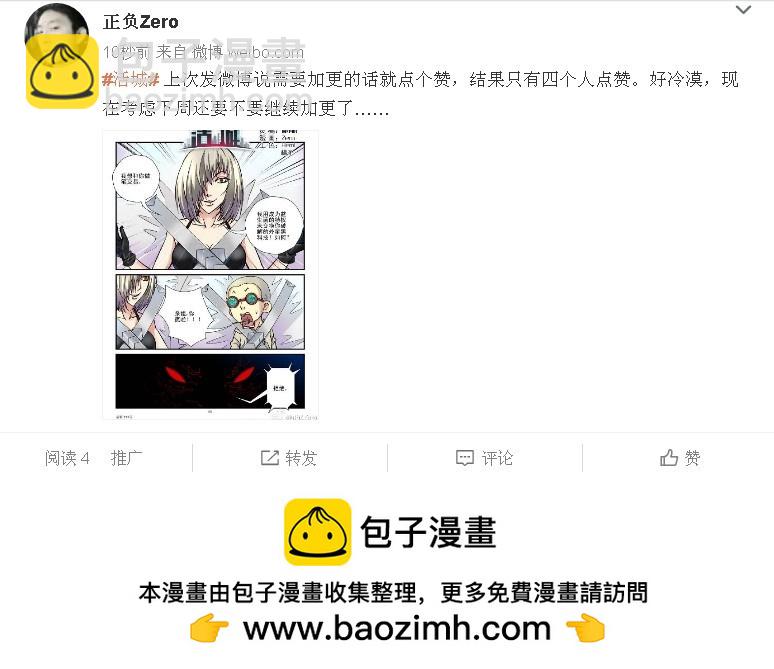 111，安全降落10
