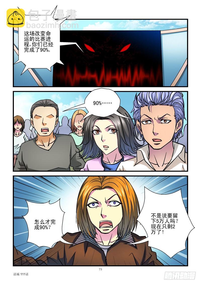 111，安全降落9