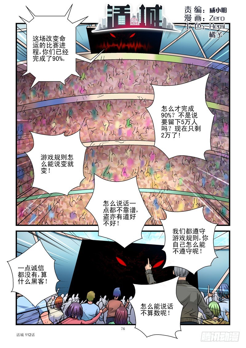 112,年龄0