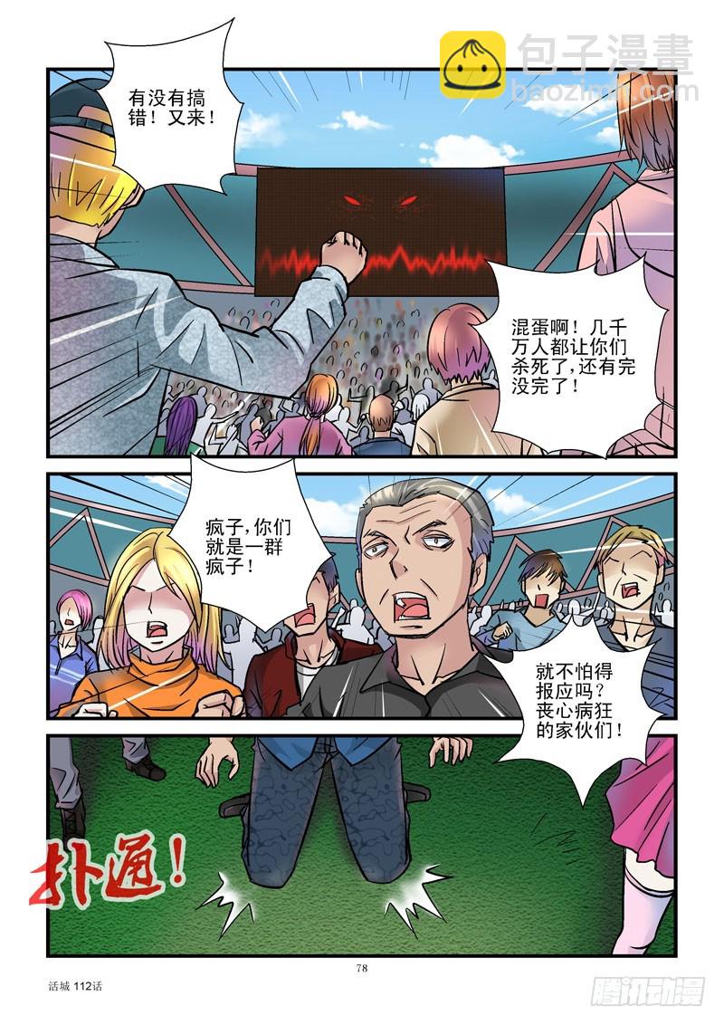 112,年龄2