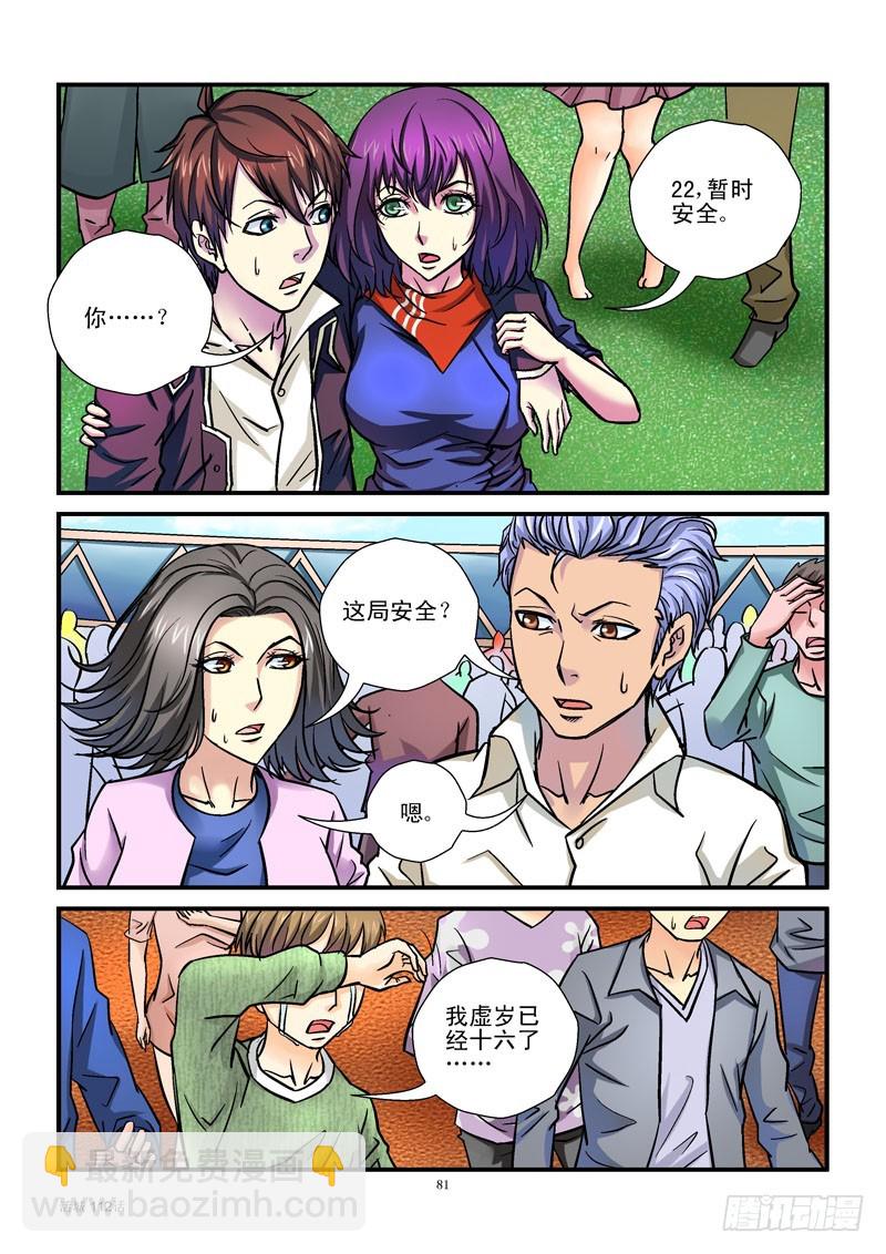 112,年龄5