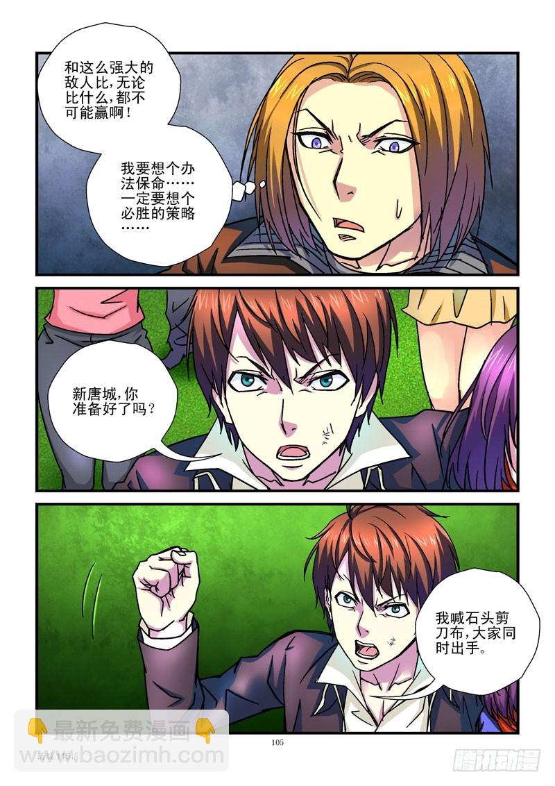 115,半路杀出负心汉2