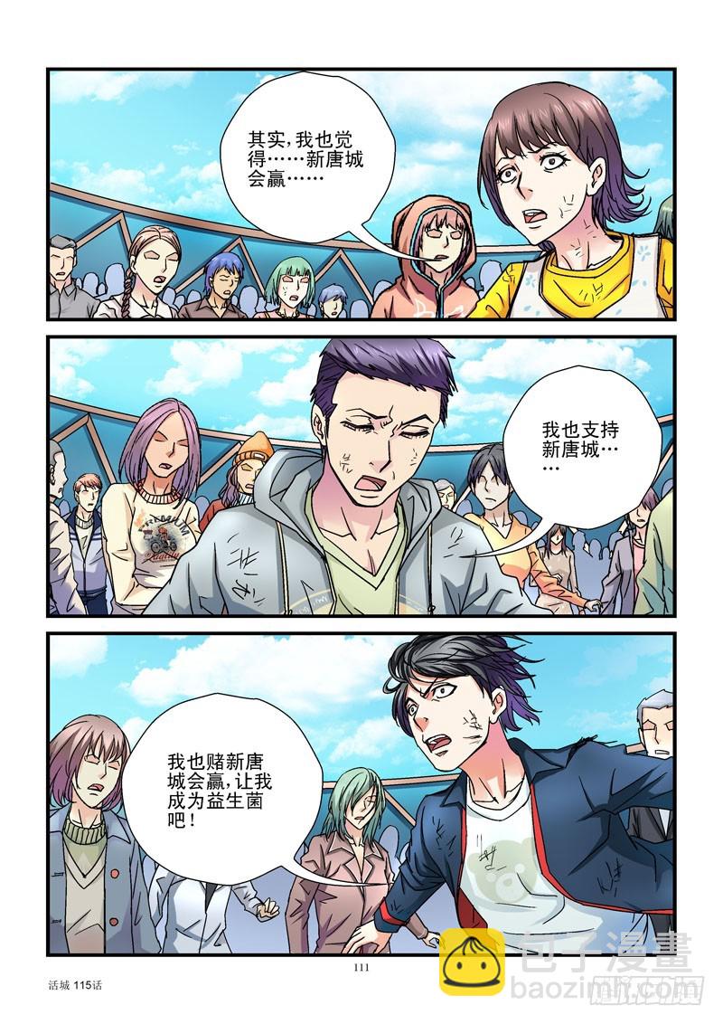 115,半路杀出负心汉8