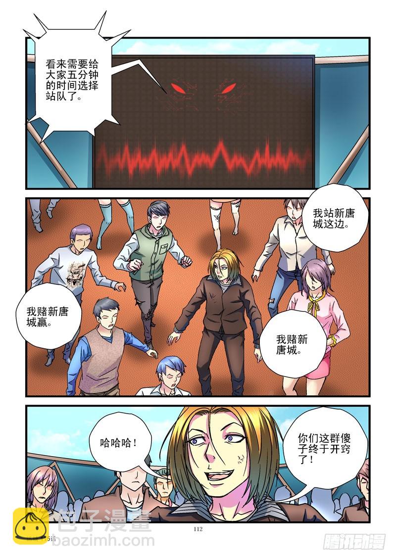 115,半路杀出负心汉9